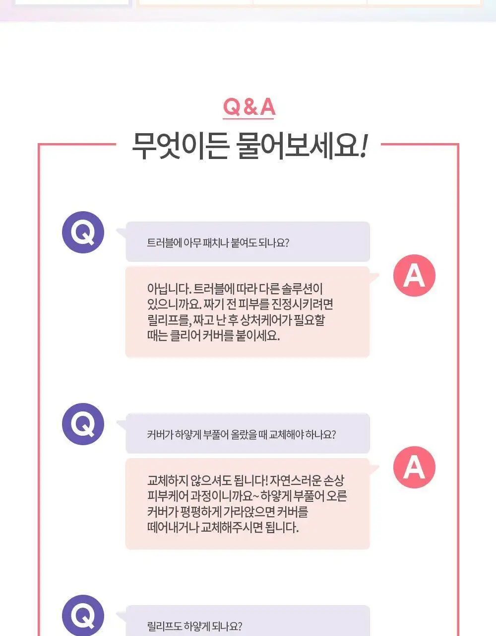 [온라인한정기획] 3M 넥스케어 블레미쉬 패치 케어 (63매x3팩) 상세페이지 34